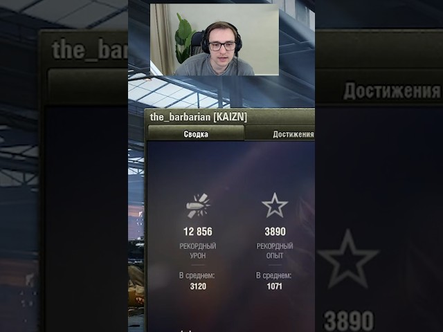 SERVER CHECKED CORBEN AND BARBARIAN'S STATS IN ARES 90 C
