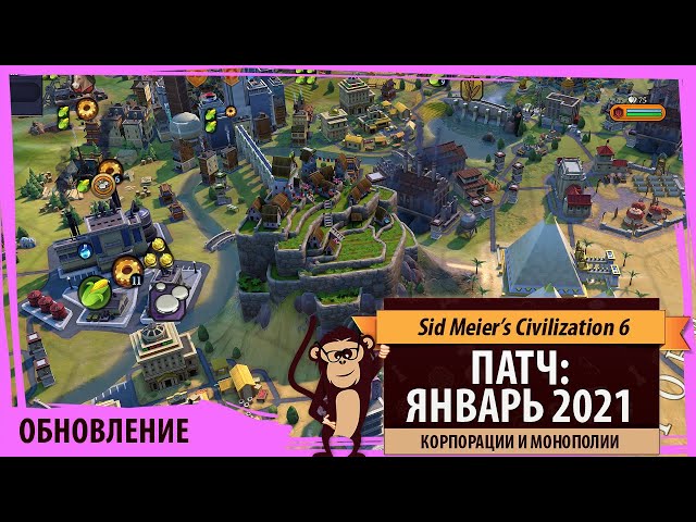 JANUARY 2021: CORPORATIONS AND MONOPOLIES. What was added in the new Sid Meier's Civilization VI ...
