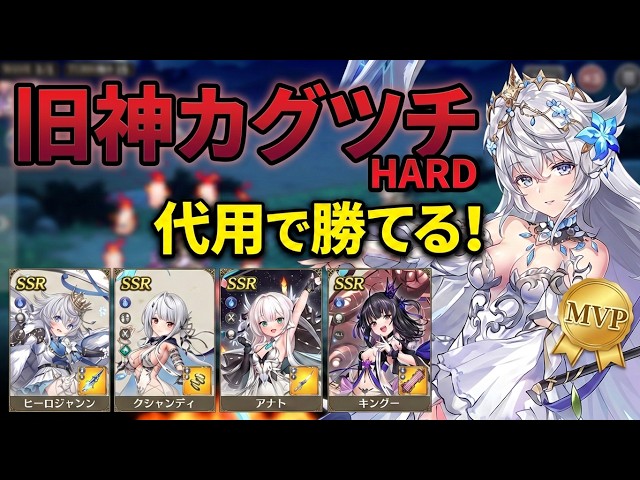 Defeating Elder God Kagutsuchi [HARD] - Full Clear Strategy Guide Without Vala and Talbos