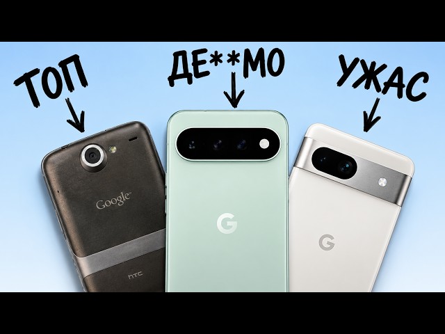 Ranking Every Google Pixel