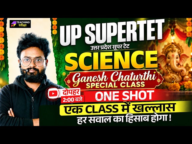 UP SuperTET Science Marathon 2026 | SuperTET Science One Shot | Complete Science by Kuldeep Sir