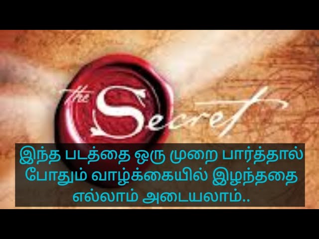 Secret Movie இன் tamil/ இரகசியம்