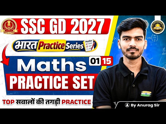 SSC GD 2026-27 Maths | Top Important Questions & MCQs Set 1 | Bharat Practice Series | Anurag Sir