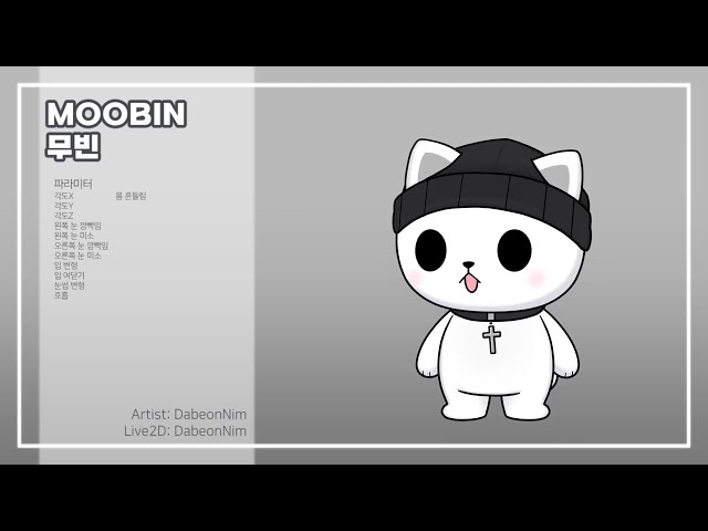 [Live2D Showcase .84] MOOBIN 무빈