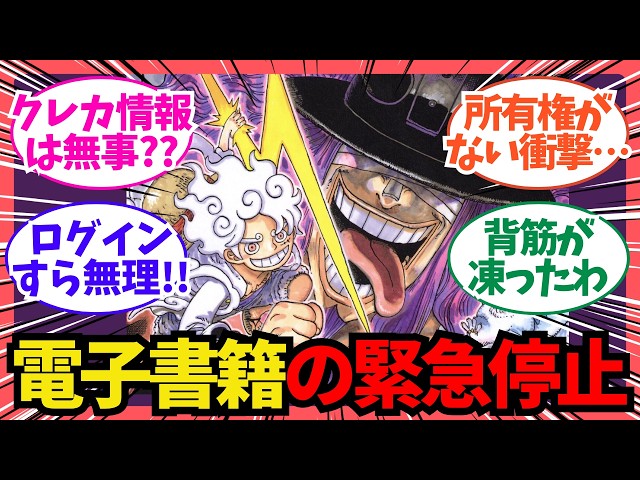 シーモアに続きRenta!も緊急停止…電子書籍課金組の悲鳴と紙派の逆襲