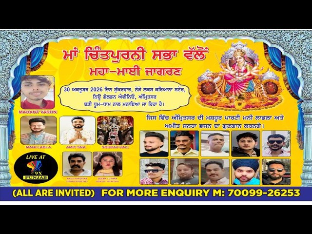 Live🔴 Maa Chintapurni Sabha Maha Mayi Jagran|| Amritsar|| Date-30-10-2026 @9xlivetv 