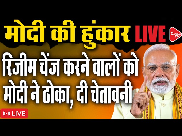PM MODI LIVE: PM Narendra Modi Participates in Vijayadashami Celebrations in Delhi | Capital TV
