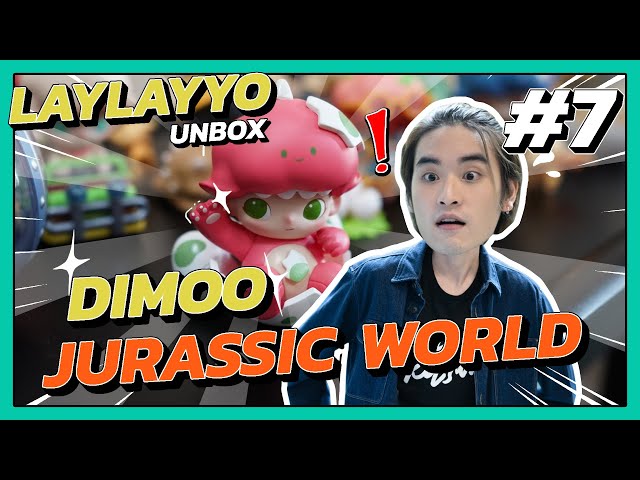 LAYYO Unbox - เปิดกล่อง DIMOO Jurassic World