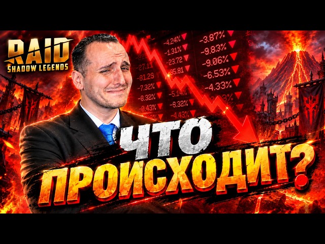 LEVEL 100 RANT . WHAT IS HAPPENING IN RAID? . Raid Shadow Legends