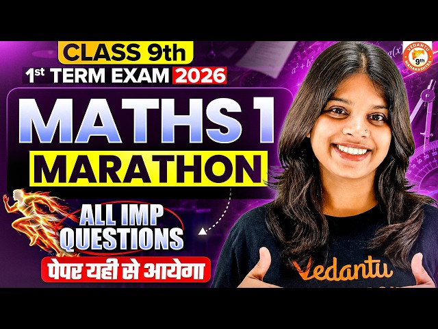 Maths 1 Class 9th Marathon All IMP Questions - 1st Term Exam 2026 Paper Yahi Se Aayega