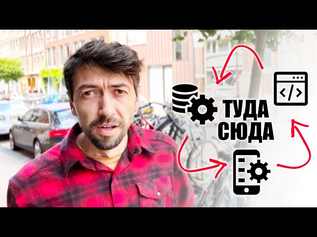 From Frontend Developer to Backend and Back