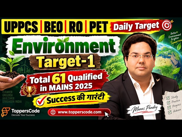 UPPCS|BEO|RO|PET Daily Target Environment Target-1Total 61 Qualified in MAINS 2025  Success गारंटी