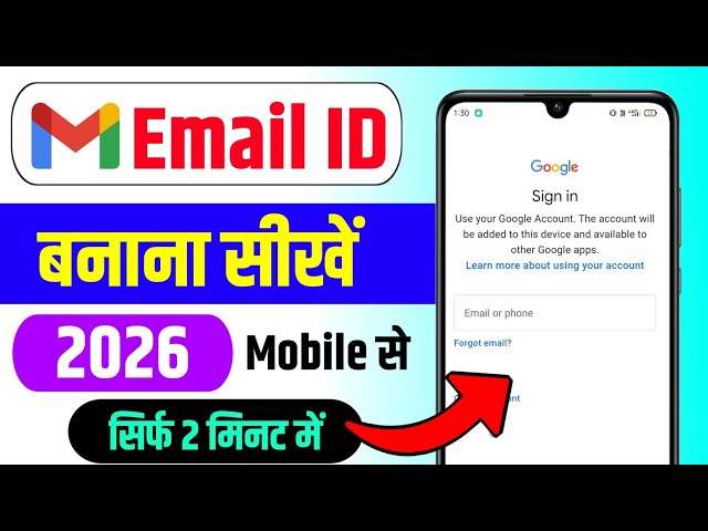 Email id kaise banaye | gmail id kaise banaye | email id kaise banaen|New gmail account kaise banaye