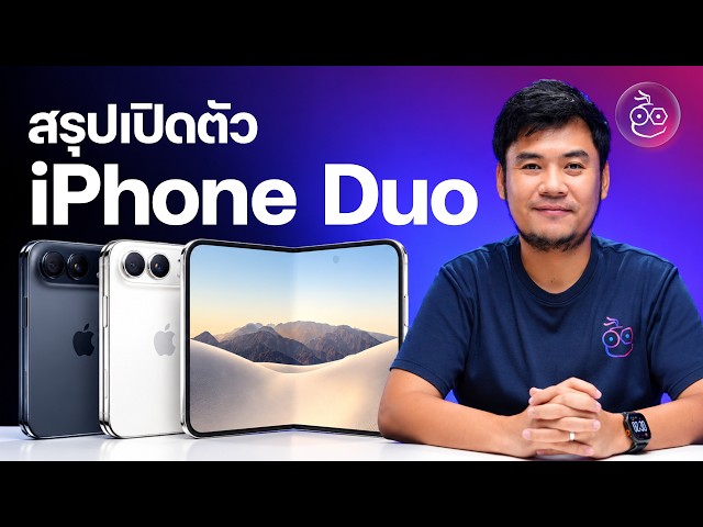 iPhone Duo Launch Summary: Apple’s First Foldable Phone — Surprising Specs and Pricing