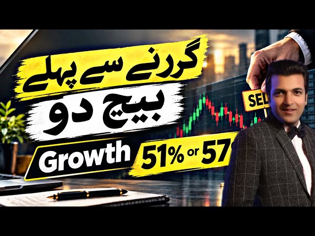 Time to Offload Stock? | Friday 18 September 2026 PSX Update | #stockmarket
