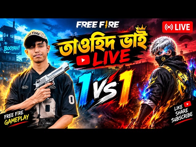 1 VS 1 LONE WOLF AND CUSTOM REACTION | TAWHID VAI 98
