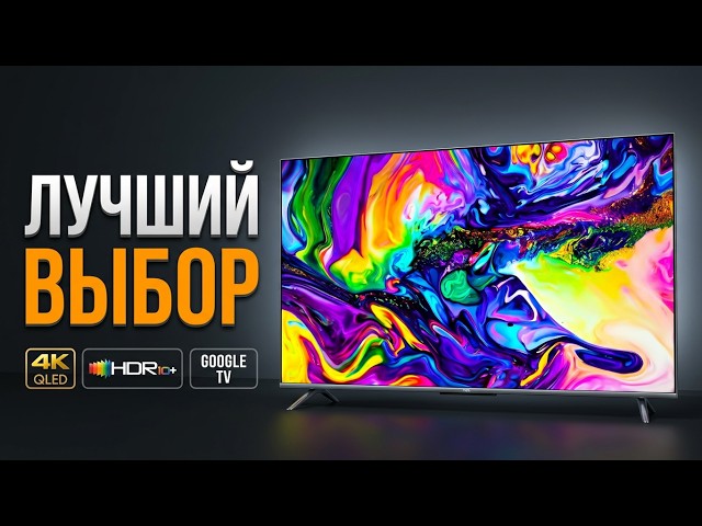 👍THE BEST-SELLING QLED TV IN 2026! NEW TCL T6D QLED 4K HDR10+ ANDROID TV