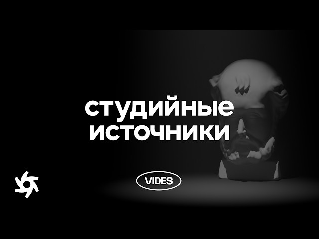 Урок 9. Студийные источники света в Octane. Octane render in Cinema4D