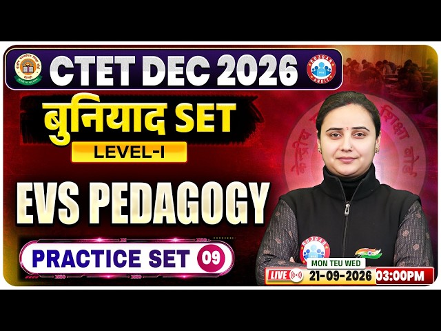 CTET EVS Pedagogy Class | CTET EVS Pedagogy Practice Set 09 | CTET EVS Pedagogy Paper 1