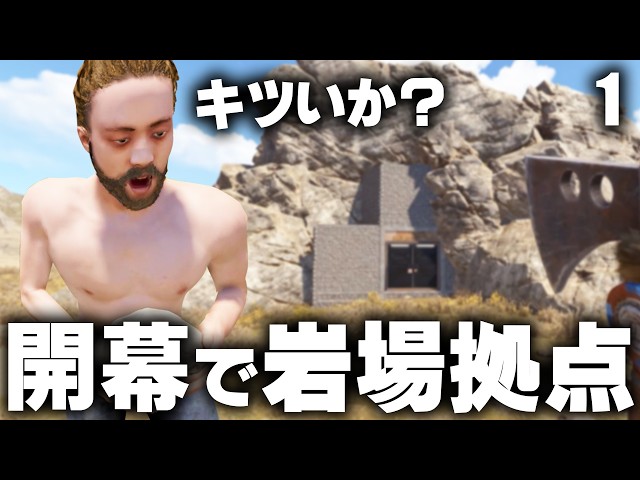 Racing to the wipe to build a cliffside base, but!? Season 31 #1 [Rust Gameplay]