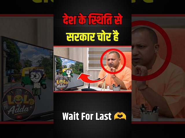 Looking at the state of the country, it feels like the government is a thief 😂|| #shorts #funny #...