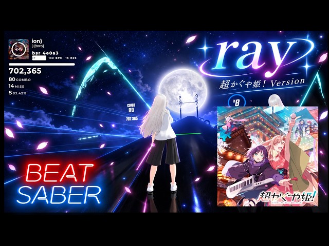 ray 超かぐや姫！Version  [Beat Saber]