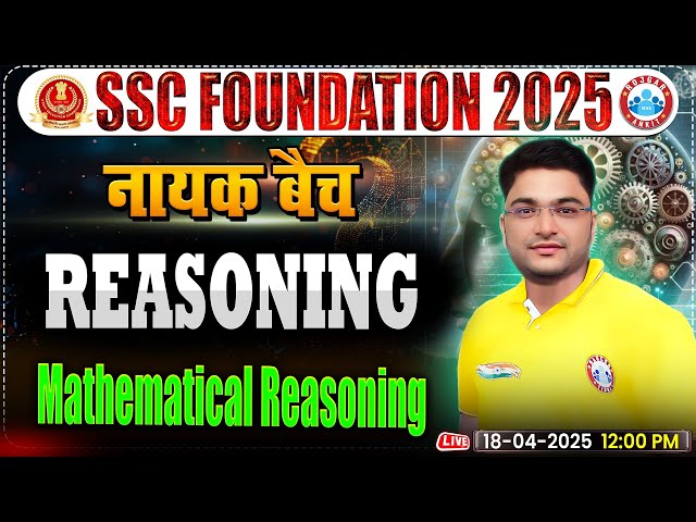 Mathematical Reasoning for SSC CGL, CHSL, CPO, MTS 2025, SSC Reasoning By Shobhit Bhardwaj Sir