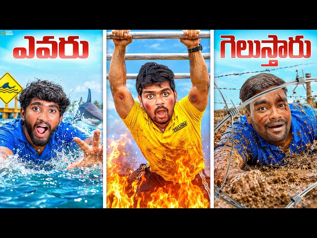 Army Obstacle Challenge! 🪖 Winner Gets ₹10,000 💰💰 Telugu Experiments