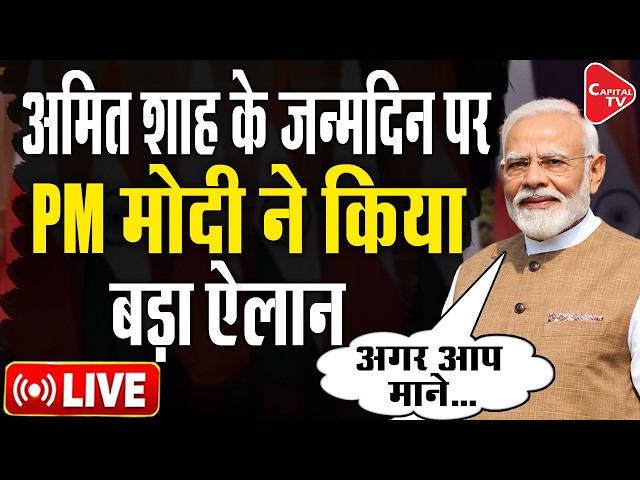 PM MODI LIVE: PM Modi on India-Poland Bilateral Relations and Trade Opportunities | Capital TV