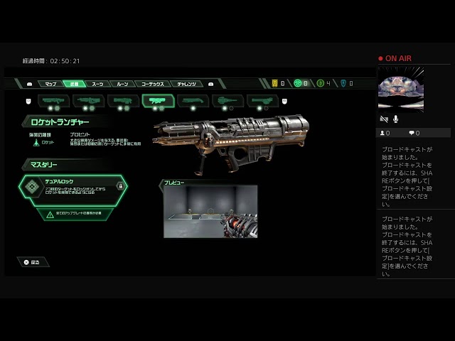 DOOM ETERNAL再開