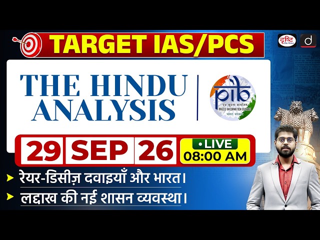 The Hindu Newspaper Analysis & PIB | 29 September 2026 | Current Affairs for UPSC CSE | Drishti IAS