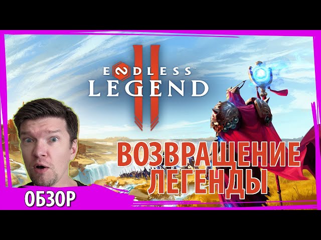 ENDLESS LEGEND 2: BRILLIANT or CRAP? My Honest Review