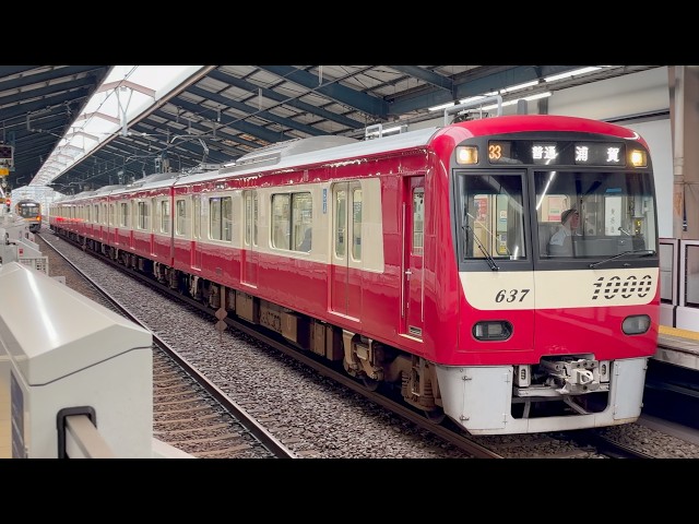 Keikyu 1000 series 1637 formation departing Aomono-yokocho Station 09/27/2026