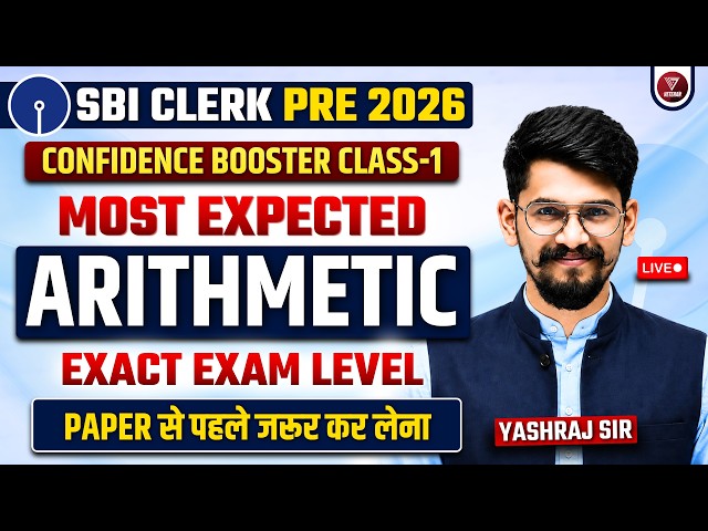 🛑Arithmetic | CBC Series |Confidence Booster Class-1 | SBI Clerk Prelims 2026 | Yashraj Sir