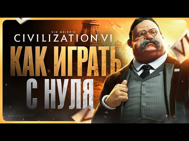 How to play Civilization 6 | Guide