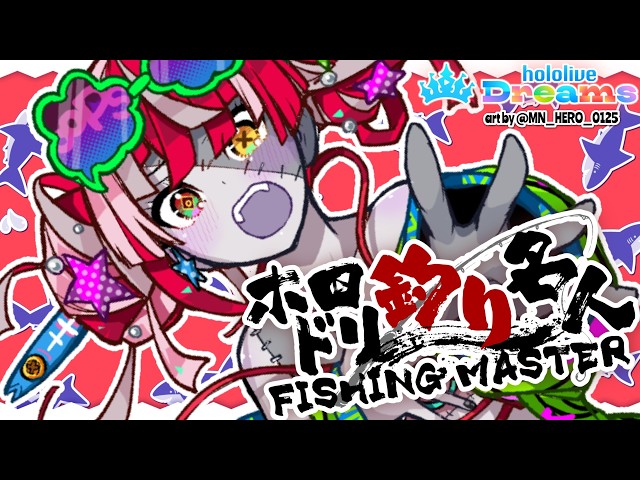 【hololive Dreams - #ホロドリ釣り名人】 IT'S A FISHING TOURNAMENT!! #holodori #ホロドリ 【Kureiji Ollie】
