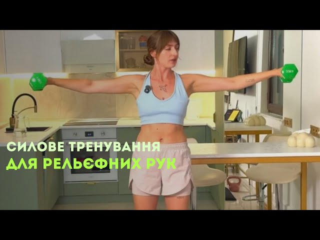 Exercises for Toned Arms, Back, and Shoulders