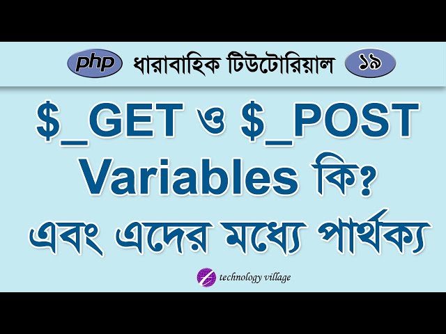 GET and POST Superglobal Variables in PHP ($_GET $_POST) | PHP Tutorial for Beginners - 18