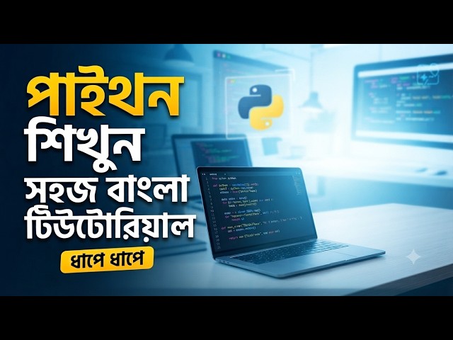 Welcome to python - Part 3 explained