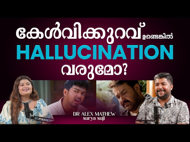 ചെവികല്ല് നോക്കി അടിച്ചാൽ സംഭവിക്കുന്നതെന്ത് /5 MYTHS ABOUT HEARING AIDS