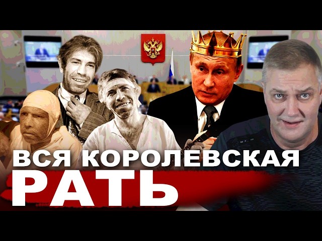 Власть дураков. Почему они правят Россией?