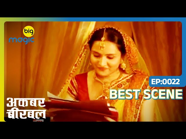 EP 22 - Akbar Birbal - Indian Hindi TV Show - Big Magic