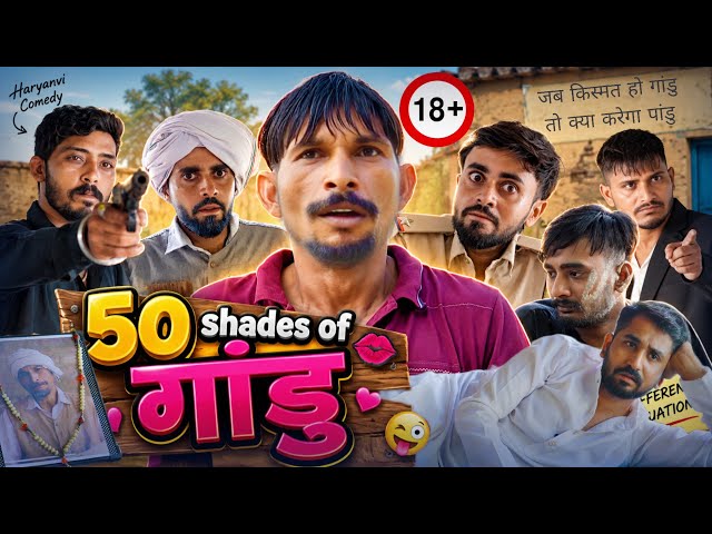50 Shades of गांडु || Dark Hole Comedy