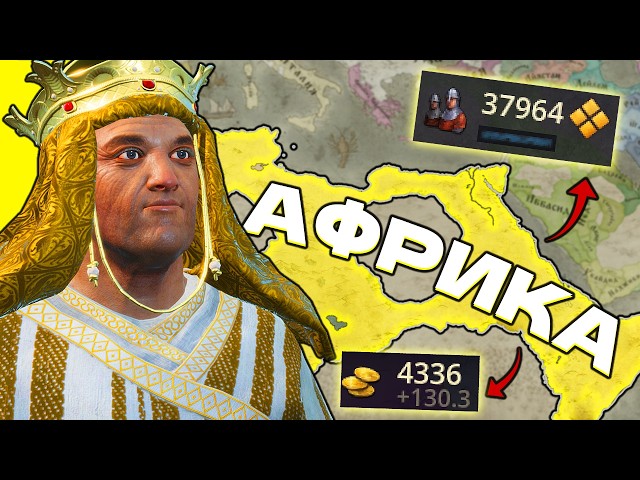 I Made AFRICA the MOST POWERFUL EMPIRE in Crusader Kings 3