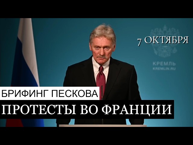 Французские протесты, мирная инициатива Индии, милитаризация ЕС