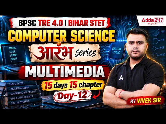 BPSC TRE 4.0 and Bihar STET 2026 Computer Science Multimedia Chapter Day 12