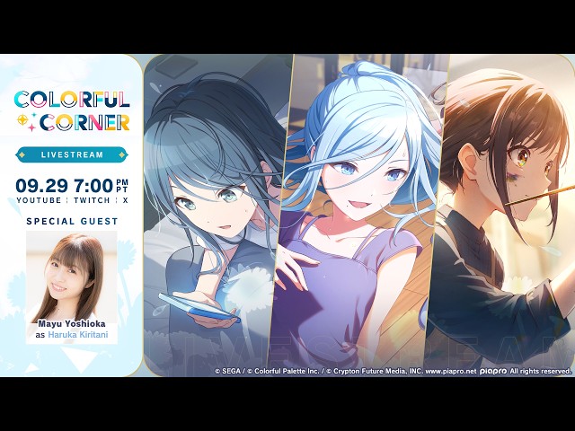 Colorful Corner: Episode 51 - (HATSUNE MIKU: COLORFUL STAGE!)