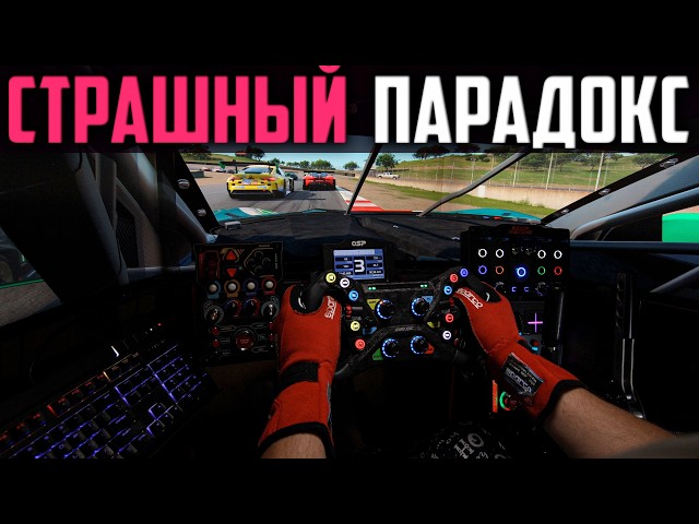 Automobilista 2: The Terrible and Unjustified Paradox of This Game * Why Isn't Everyone Playing It?!