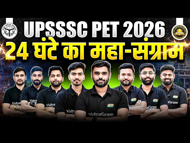 UPSSSC PET 2026 Mahamarathon 🔥 | 24 Hours Non-Stop Classes | Complete Revision by Vidyagram Team