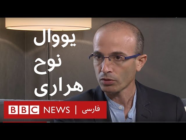 یووال نوح هراری،  مولف کتاب‌های انسان خردمند و ۲۱ درس برای قرن بیست و یکم: به عبارت دیگر